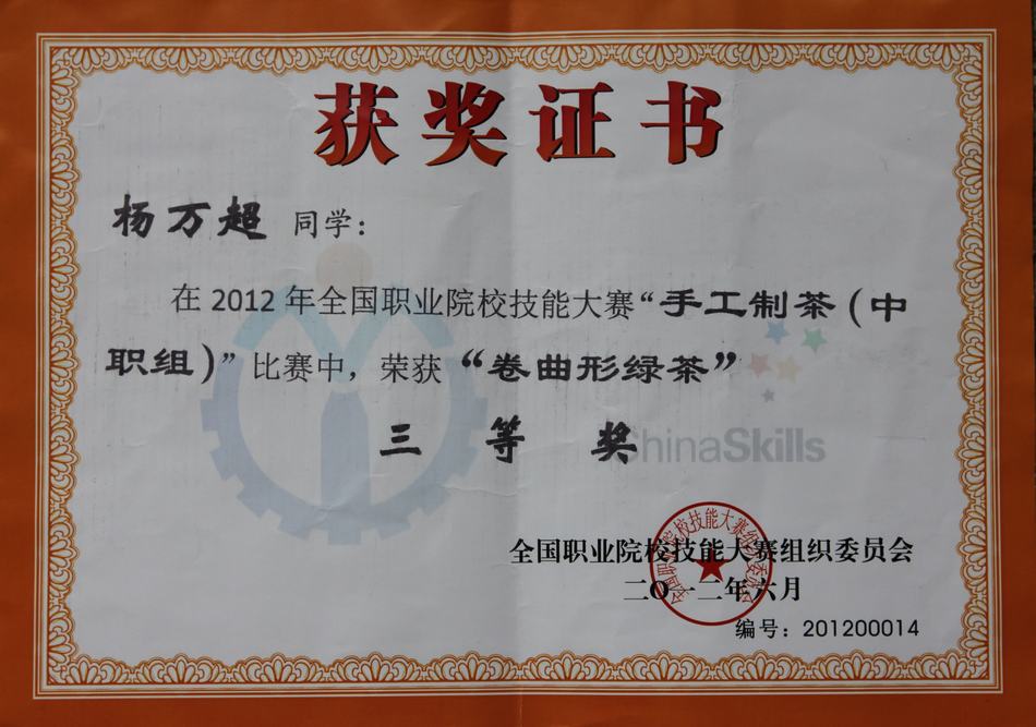 我校國(guó)賽獲獎(jiǎng)