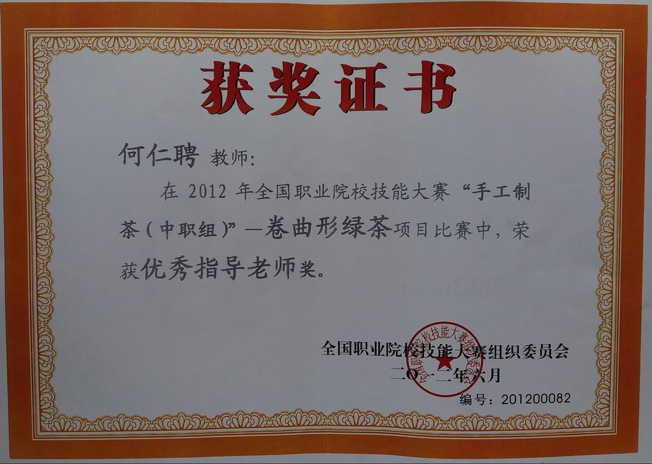 我校“國(guó)賽”中的全國(guó)優(yōu)秀指導(dǎo)教師