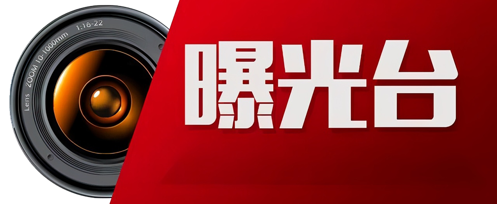 中紀(jì)委通報(bào)7起典型案例，甘肅1起