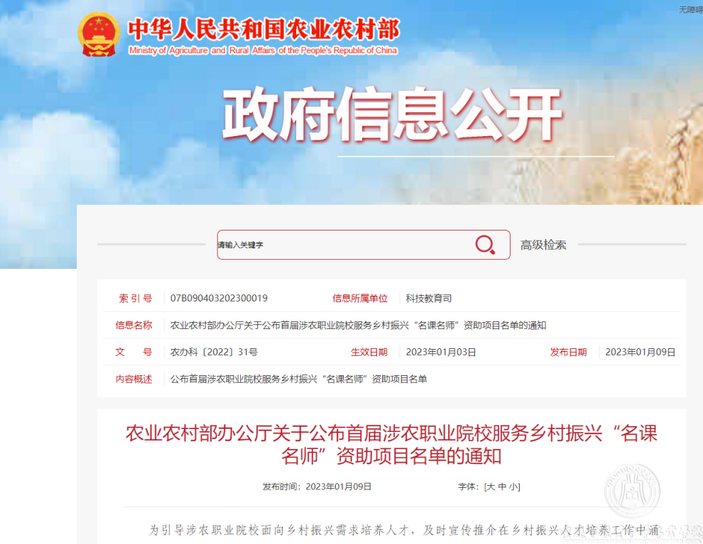 學?！毒G茶加工與審評檢驗》課程 入選首屆國家級服務鄉(xiāng)村振興名課名師資助項目