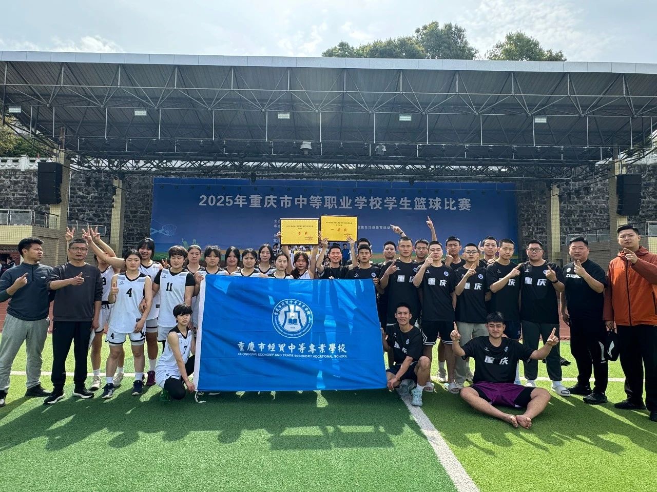 燃爆賽場(chǎng)，榮耀綻放！我校在2025年重慶市中職學(xué)生籃球大賽中載譽(yù)而歸